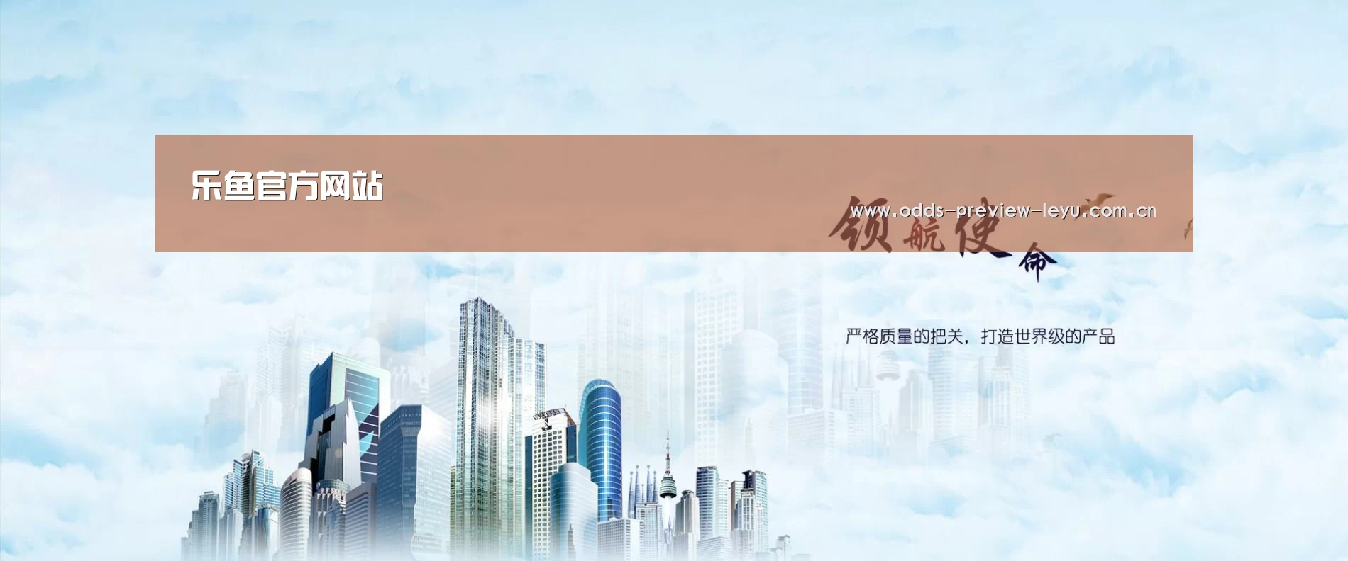 乐鱼官网公司