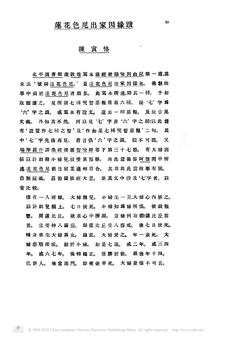 【leyu】越裳献白翟(一作丁仙芝诗)